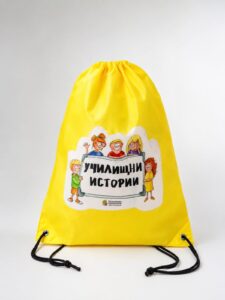 Жълта детска спортна мешка за училище с щампа Училищни истории