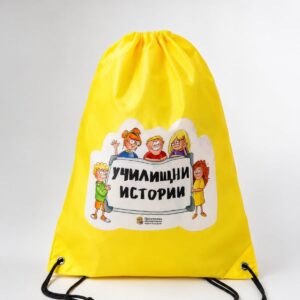 Жълта детска спортна мешка за училище с щампа Училищни истории