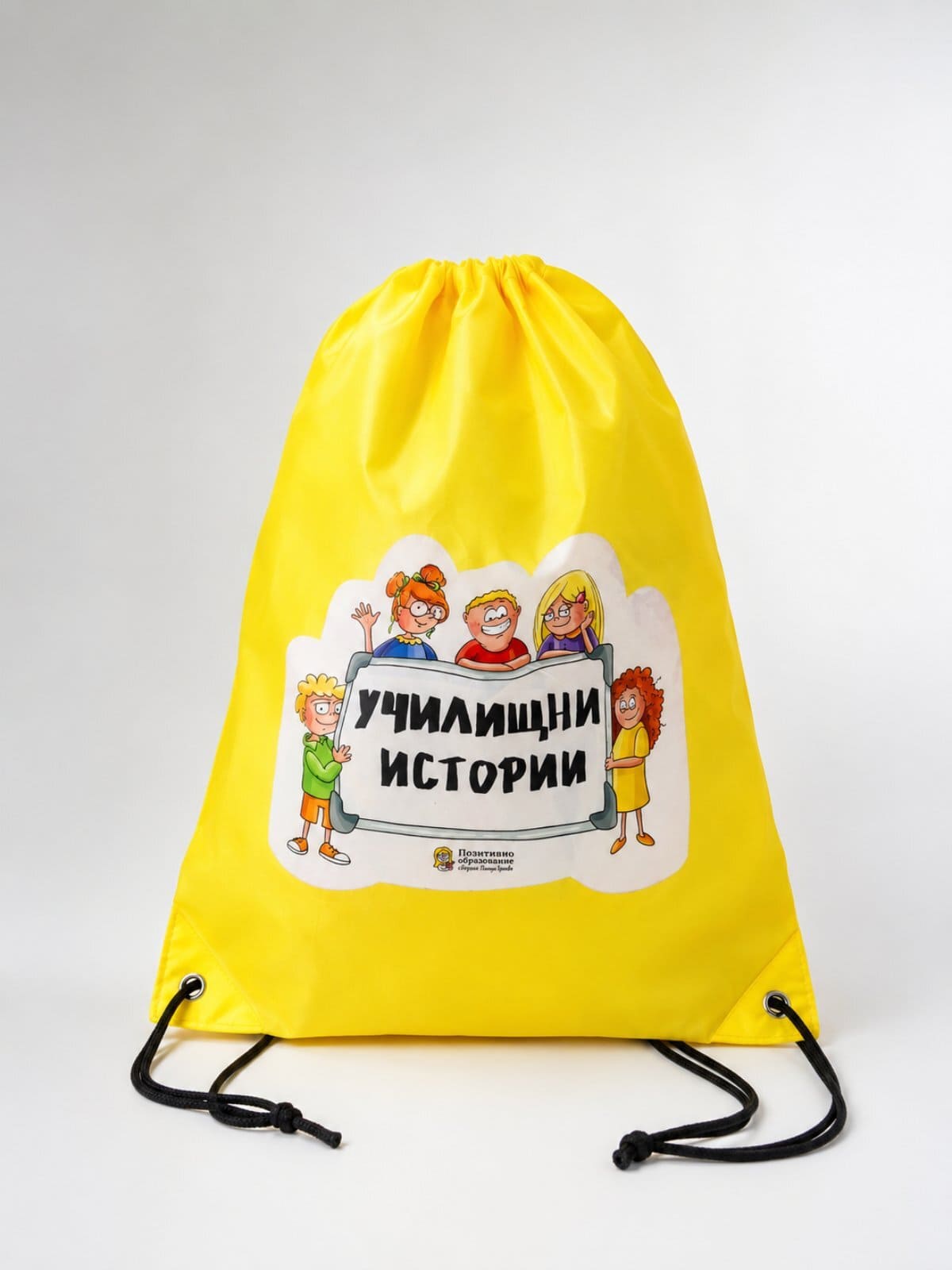 Жълта детска спортна мешка за училище с щампа Училищни истории