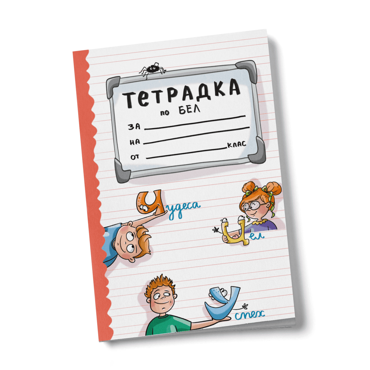 Ученическа тетрадка с тесни и широки редове 20 листа