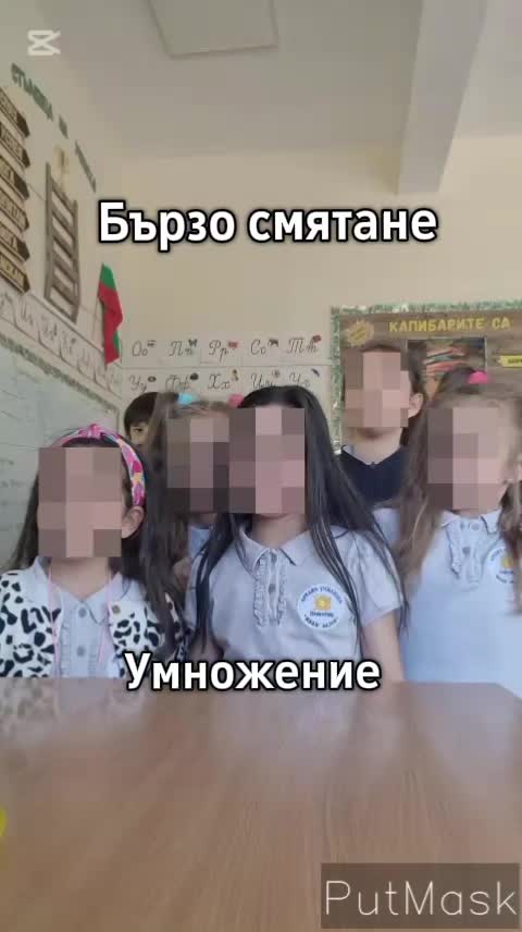 Ученици по двойки се състезават кой пръв ще сметне задачата, докато учителка им показва лист с числа за умножение.