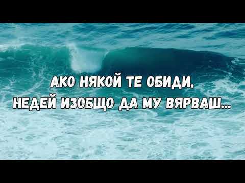 Без драма, дай усмивка – мелодия с красиви природни пейзажи..