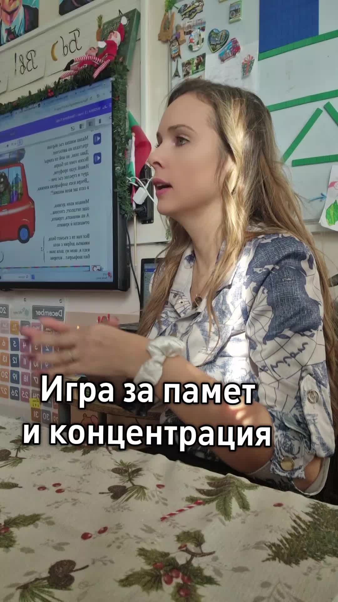 Игра за трениране на памет. Подреждат се цветни чаши и трябва да се запомни кой цвят къде е стоял.