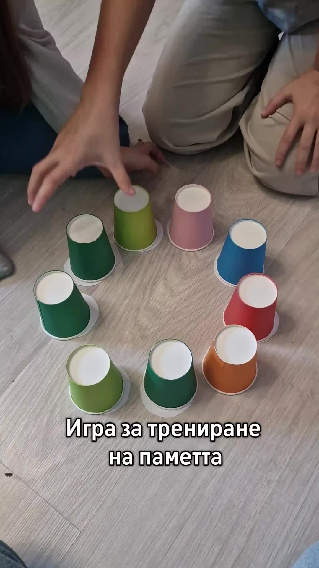 Игра за трениране на памет