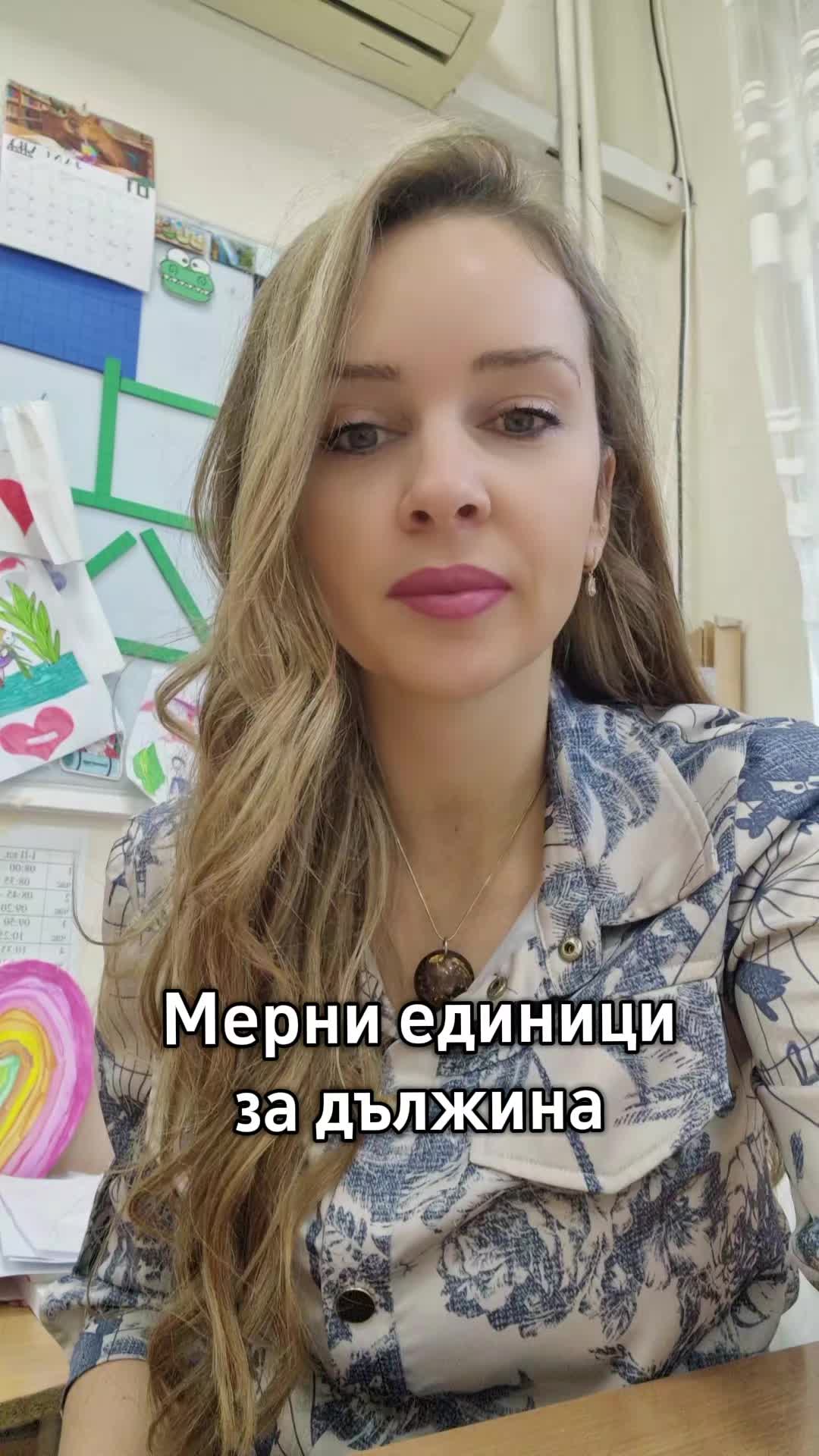 Нарисувана ръка на бяла дъска с надписи на мерните единици за дължина върху всеки пръст и стрелки, показващи правилата за преобразуването им. Истинска ръка сочи към нарисувания малък пръст, отбелязан като милиметри.