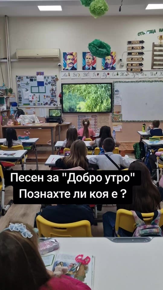 Деца в класна стая пеят мотивираща песен за добро утро.