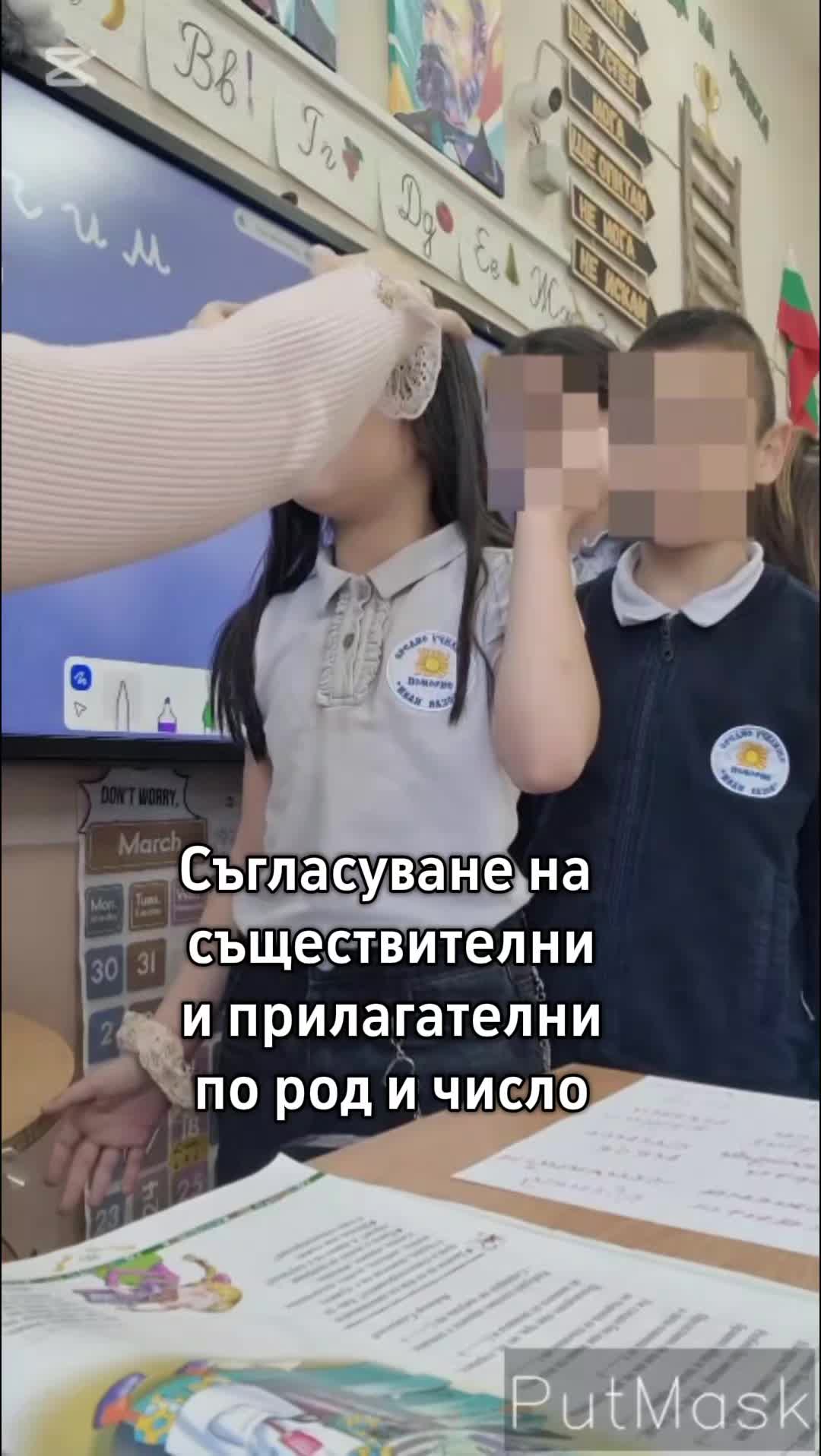 Ученици със залепени листчета с думи на челата обикалят из класната стая и си взаимодействат, за да намерят своето другарче.