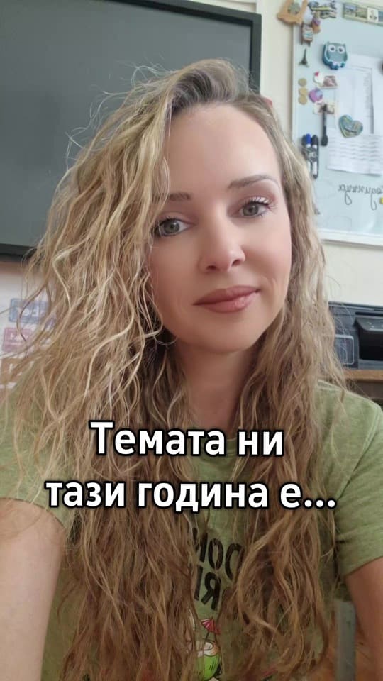 Темата ни тази година е – Капибара
